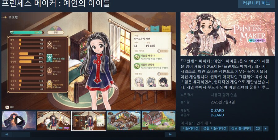 게임) 와 프메 신작 내일 나오네_1.png