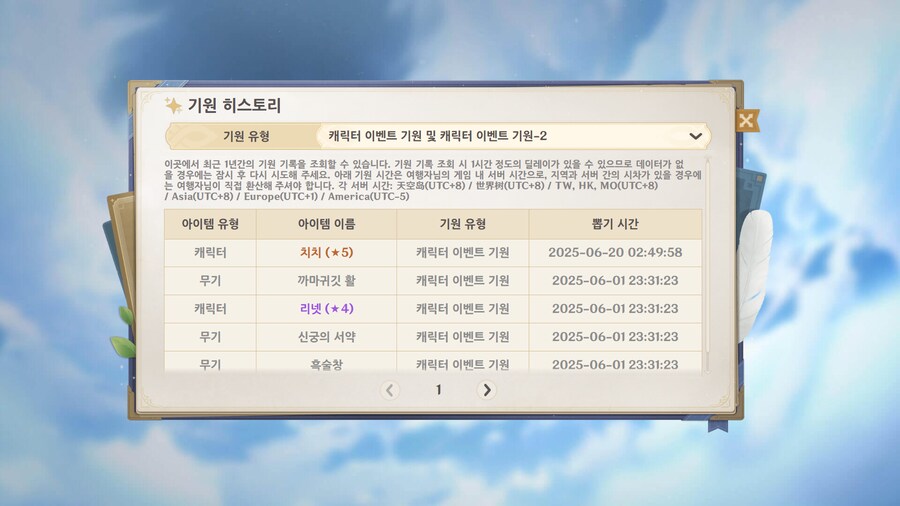 원신) 골때리게 됐네..._1.png