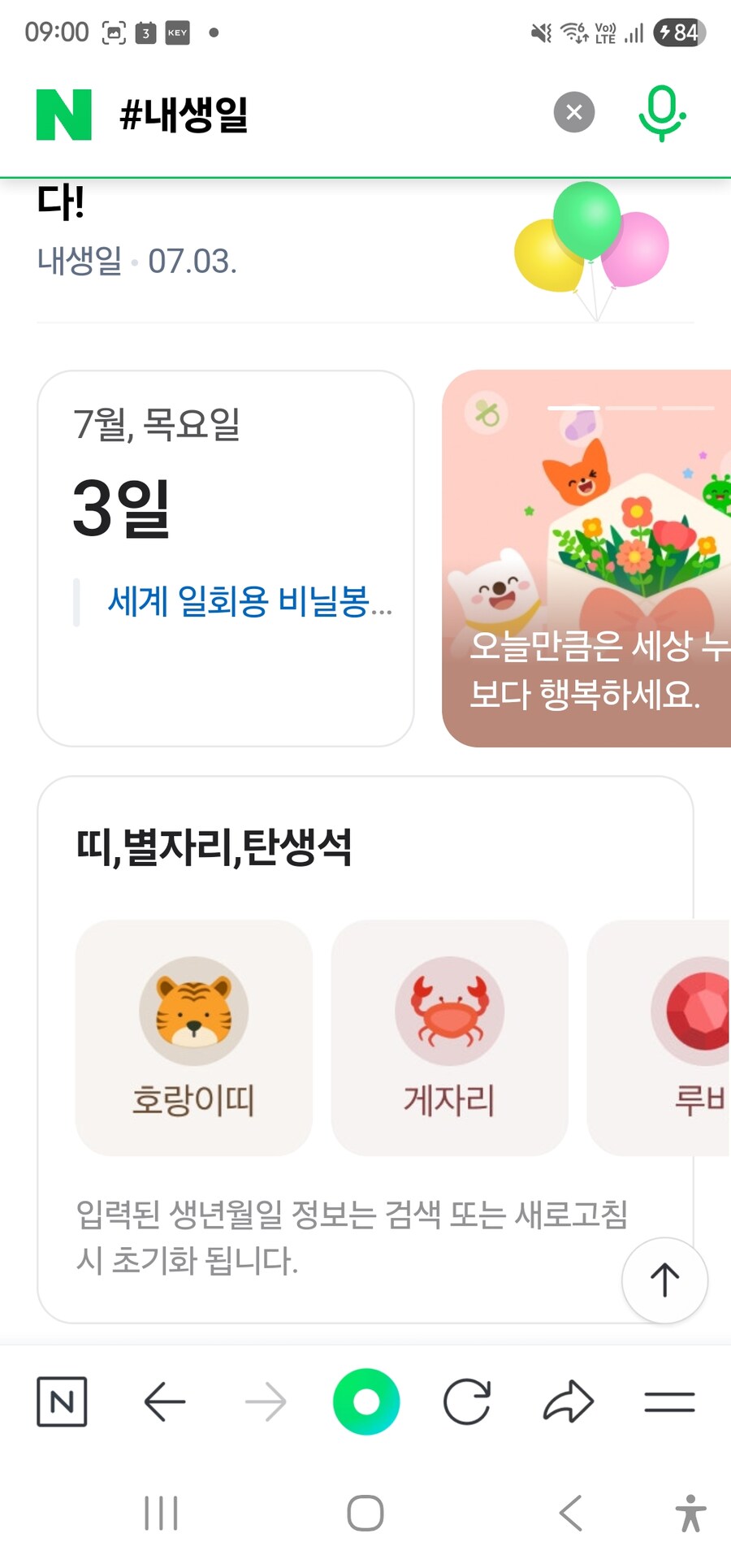 어이 치트키다 오레노 탄조비