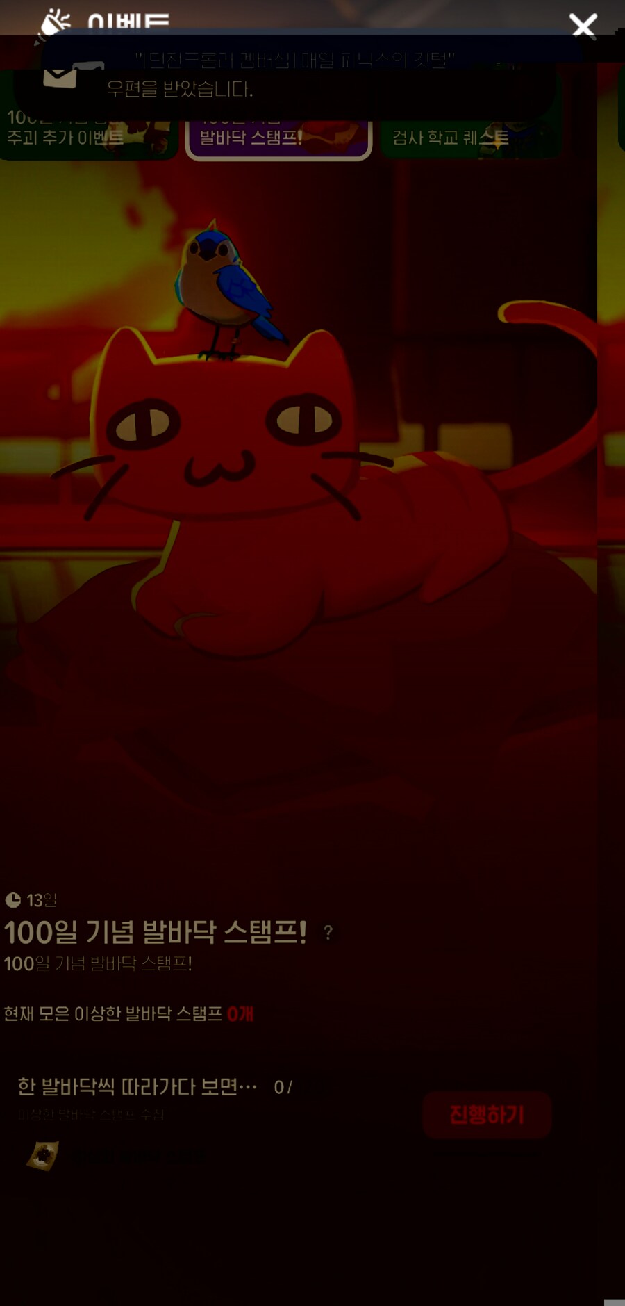 마비m)점검전 인겜100일 이벤트 찍어와봄_2.jpg