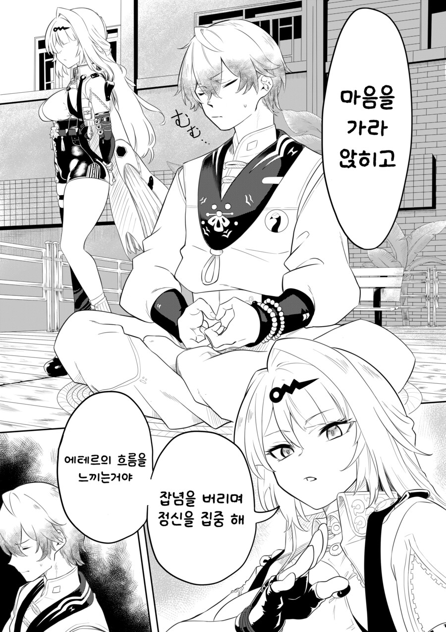 ZZZ)집중 방해하는 스승님_1.png