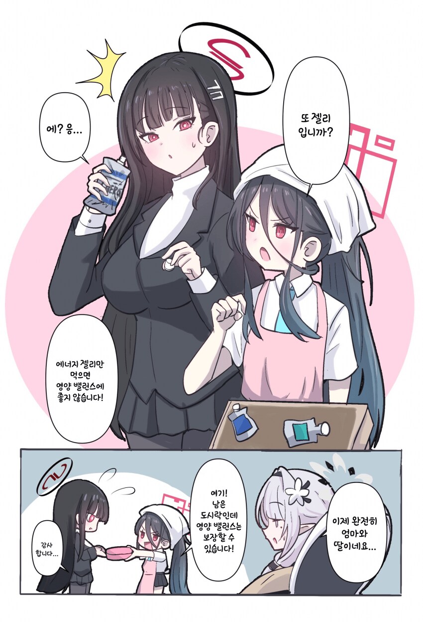 블루아카)엄마와 딸_1.png