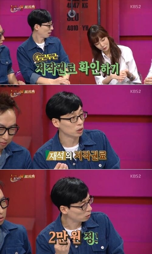 무한?도전?) 저작권 값 2만원_1.jpg