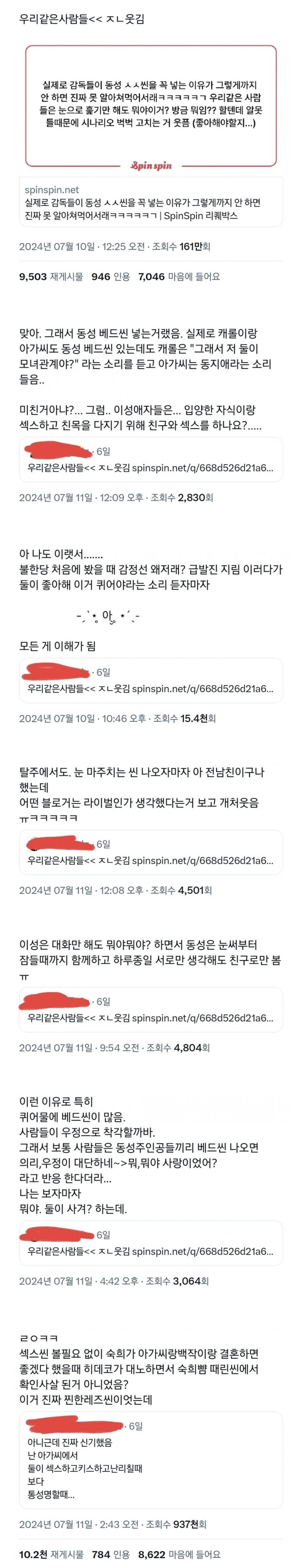 감독들이 굳이 동성 배드씬를 넣는 이유.jpg_1.jpg