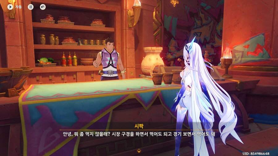 (원신) npc 이름 욕 같네 ㅋㅋㅋㅋㅋㅋㅋㅋㅋ_2.png
