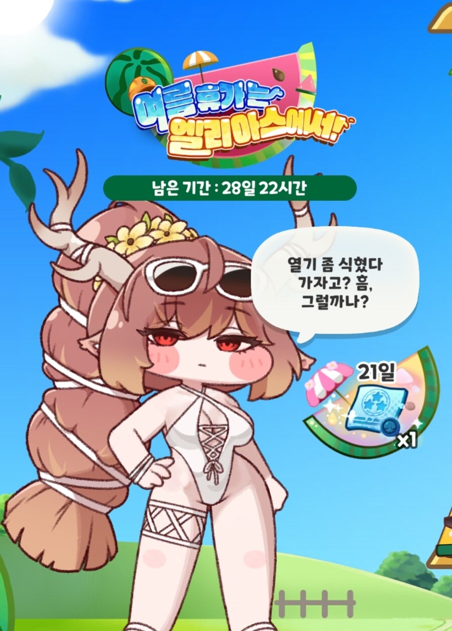 트릭컬) 촌장님 수영복_1.jpg