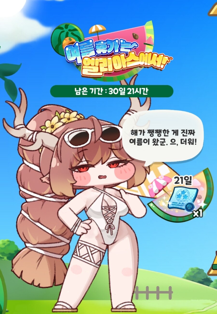 트릭컬) 촌장님 수영복_3.jpg