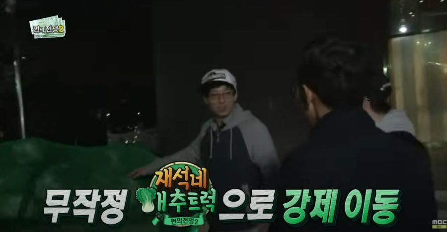 김제동이 무도를 별로 안 좋아하는 이유_21.jpg