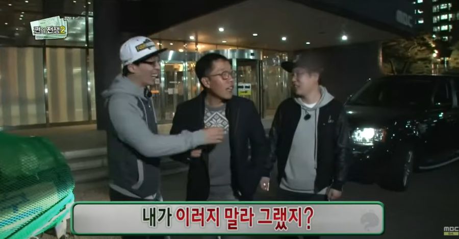 김제동이 무도를 별로 안 좋아하는 이유_25.jpg