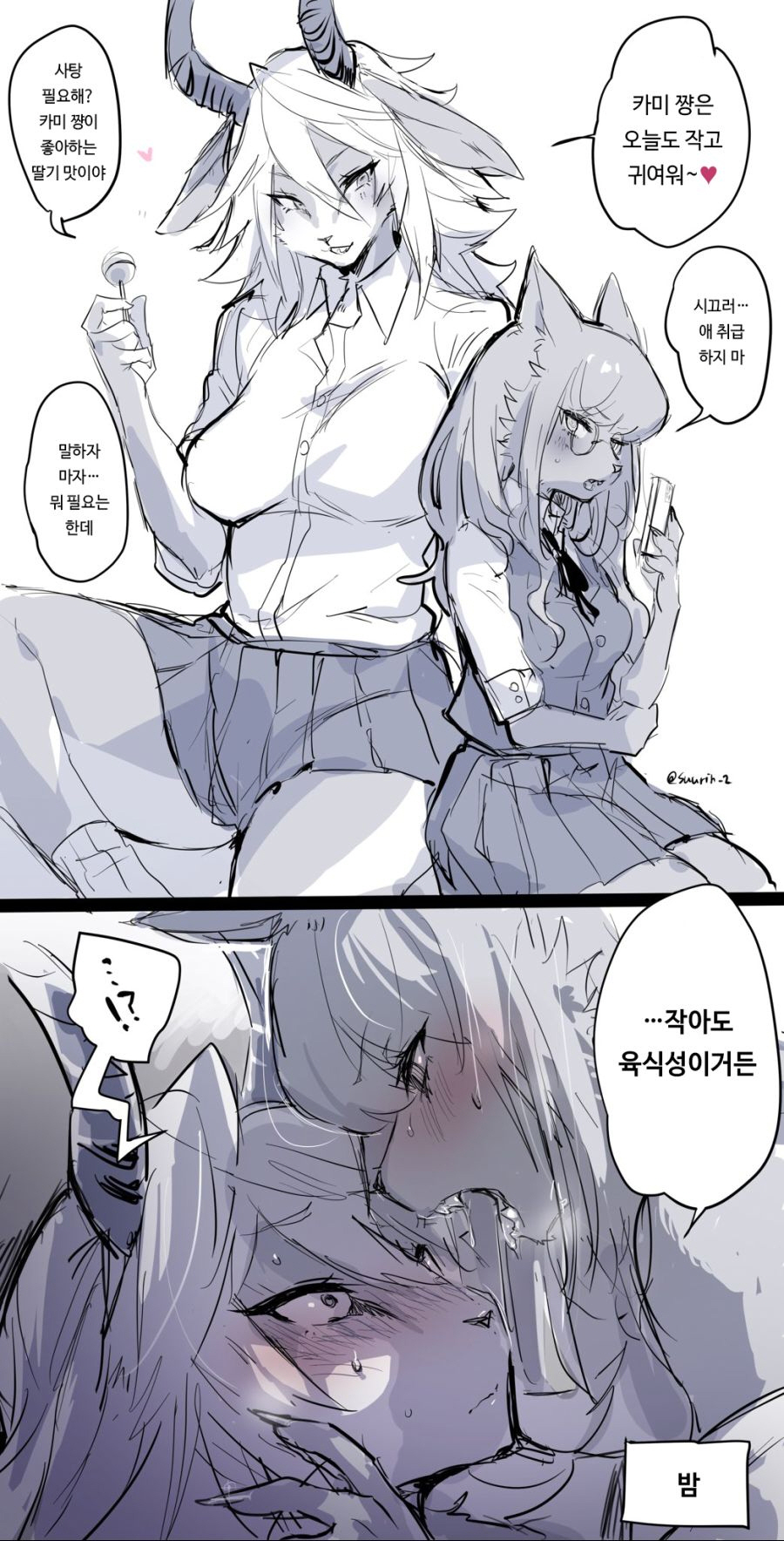 작아도 육식성이 강한 만화_1.jpg