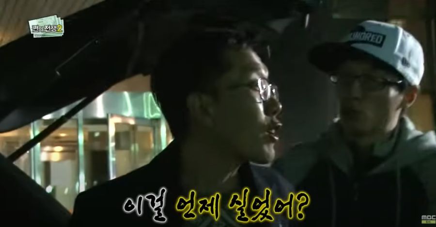 김제동이 무도를 별로 안 좋아하는 이유_34.jpg