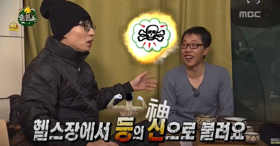 김제동이 무도를 별로 안 좋아하는 이유_87.jpg