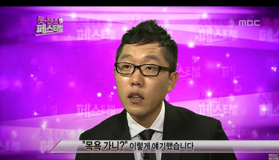 김제동이 무도를 별로 안 좋아하는 이유_99.jpg
