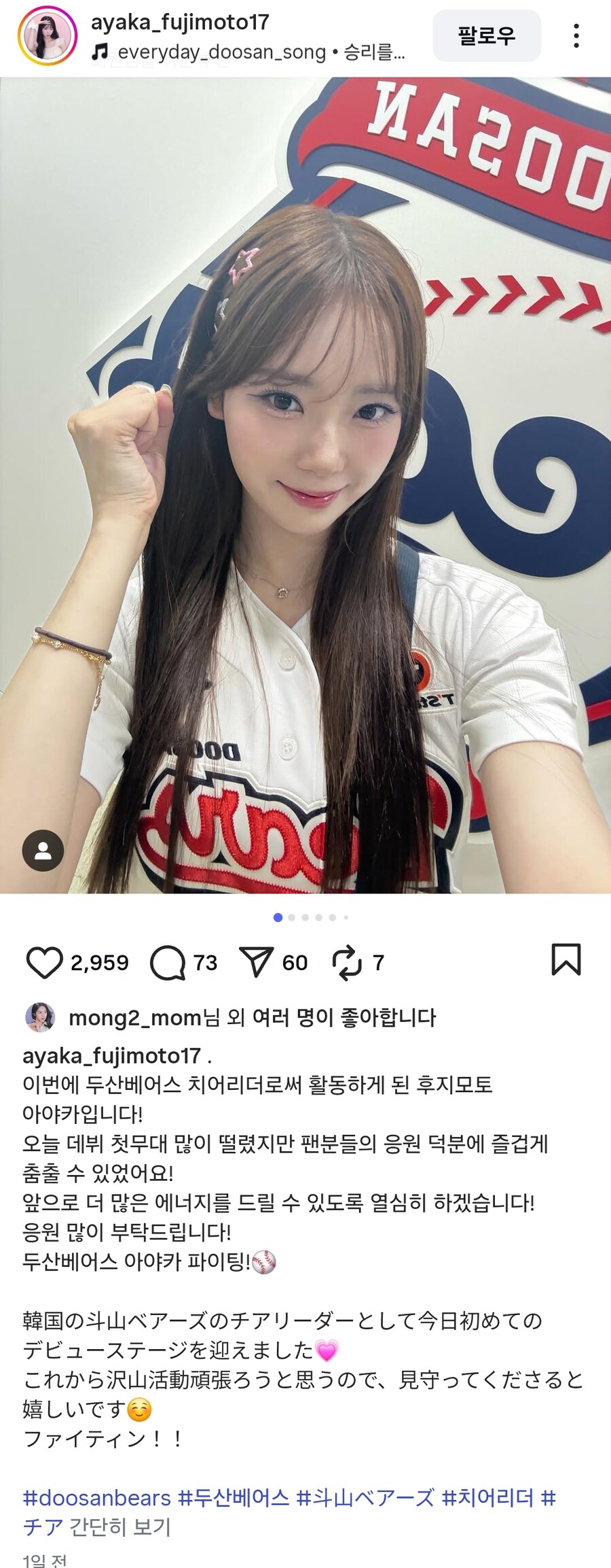 이번에 새롭게 영입된 일본인 치어리더.jpg_1.jpg