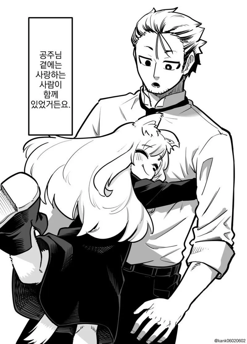 저주 받은 공주님과 집사....manwha_6.webp