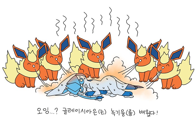 녹기를 배운 글레이시아_1.png
