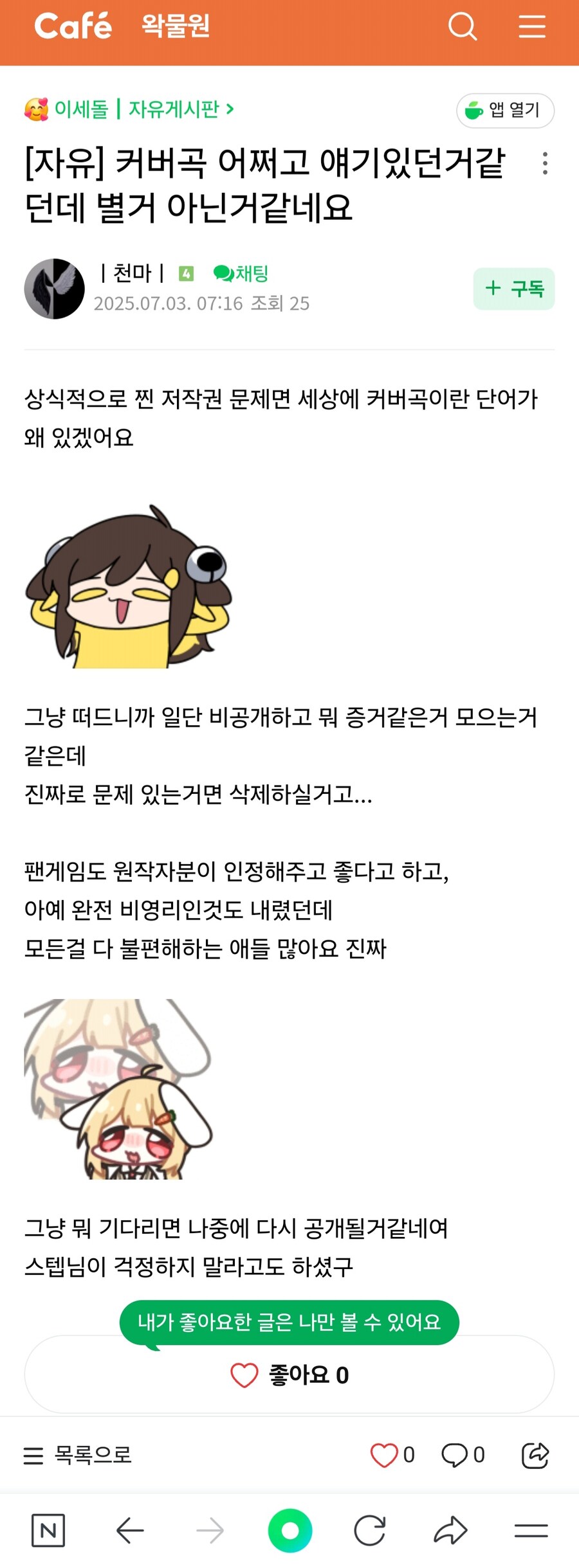 ㅇㅇㄱ) 너희들은 침팬지가 아니다_3.jpg
