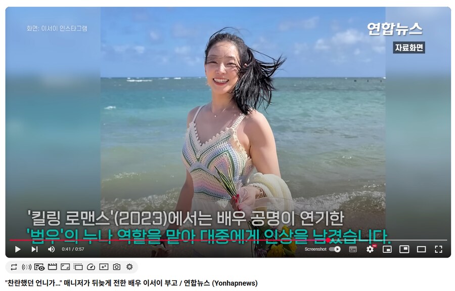 배우 이서이 별세_1.png