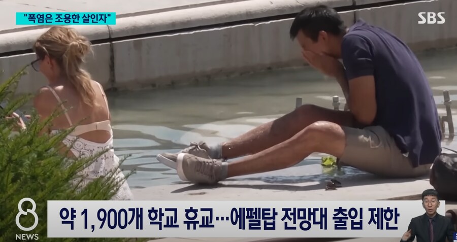 유럽 폭염근황_2.png