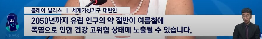 유럽 폭염근황_6.png
