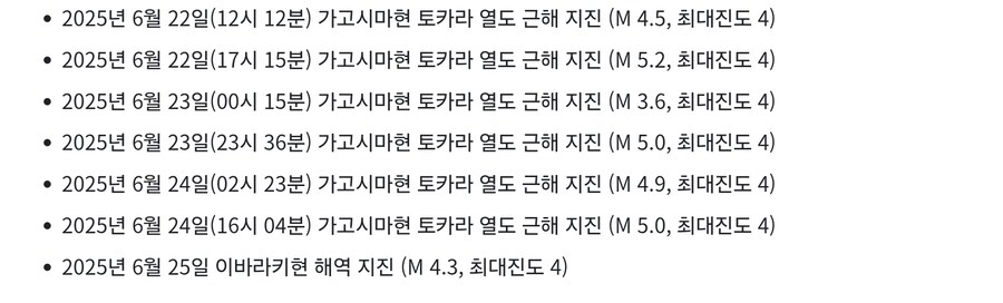일본 : 원래부터 1달에 2-3번씩 지진 일어나는 나라다._1.jpg