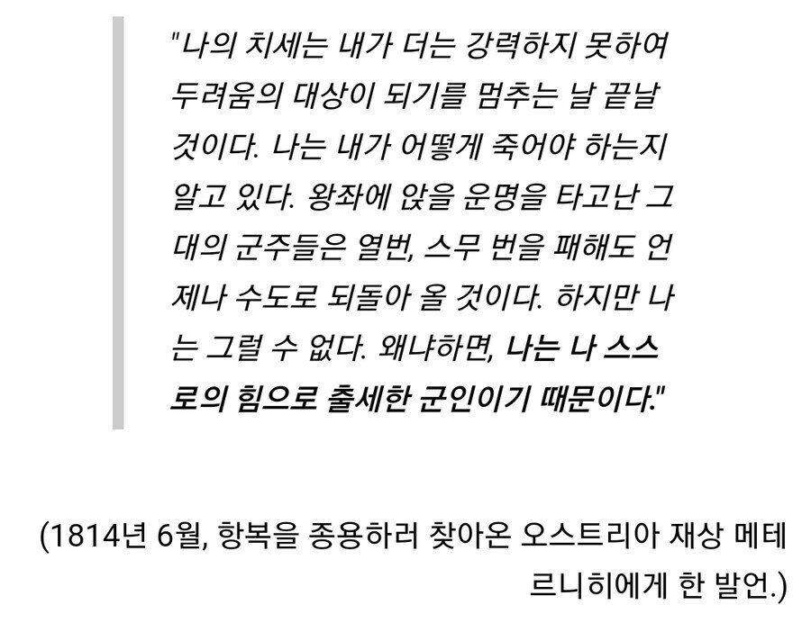 나폴레옹이 자수성가인 이유_2.jpg