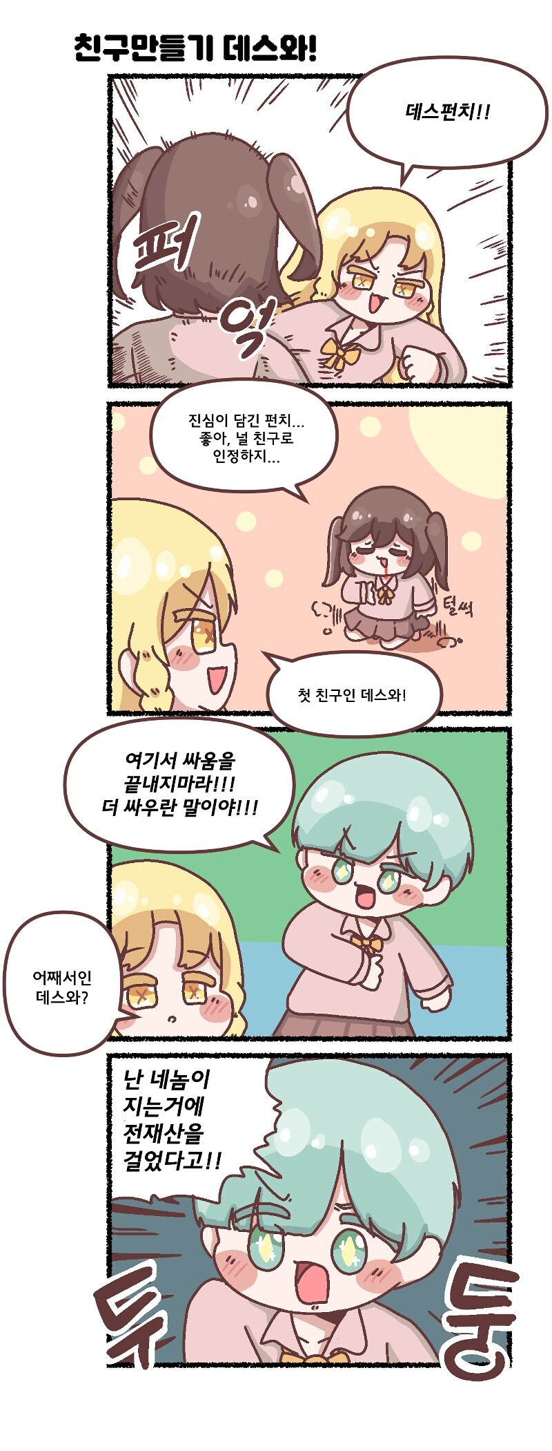 족토) 영애만화 근황_1.jpg
