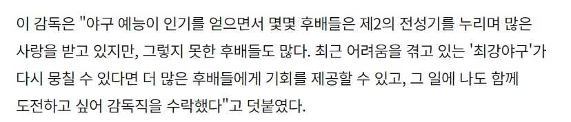어려운 후배들을 돕겠다라고 했던 이종범_1.png