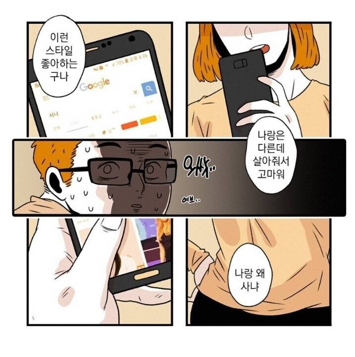 초등학생 딸에게 암살당하는 만화_5.png