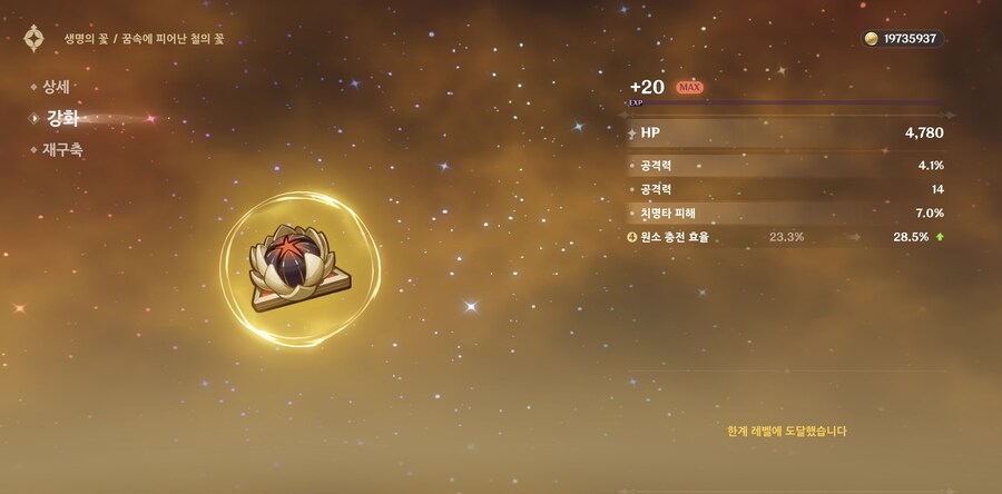 원신) 이야 몰방 떳다._1.jpg