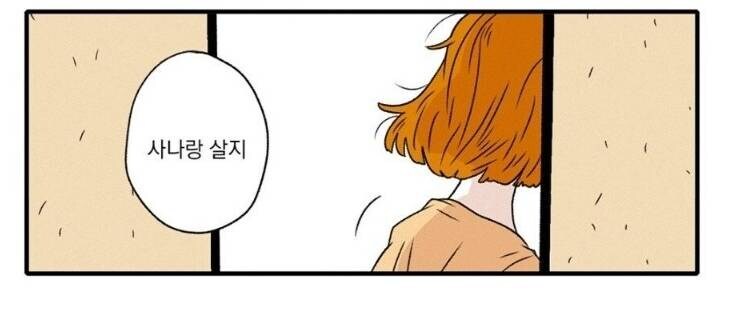 초등학생 딸에게 암살당하는 만화_6.png