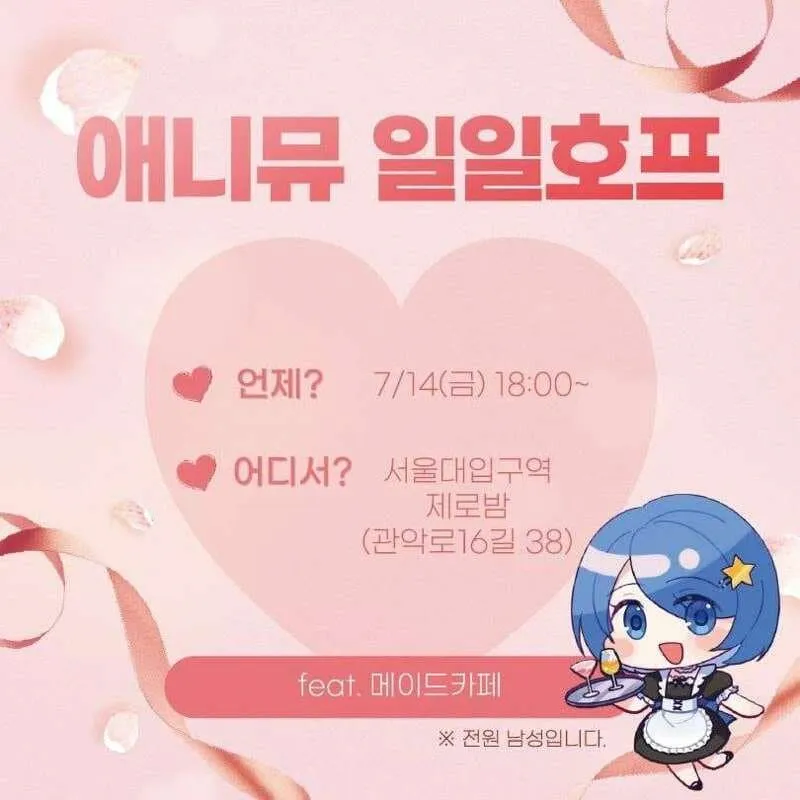 서울대 입구의 흔한 일일 호프