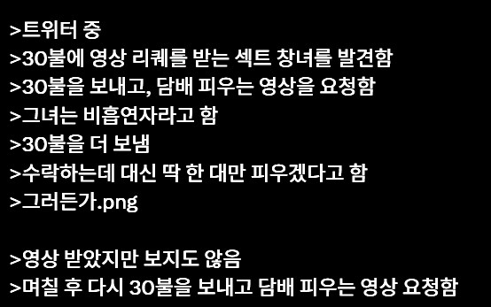 공포의 유료 조교_2.png