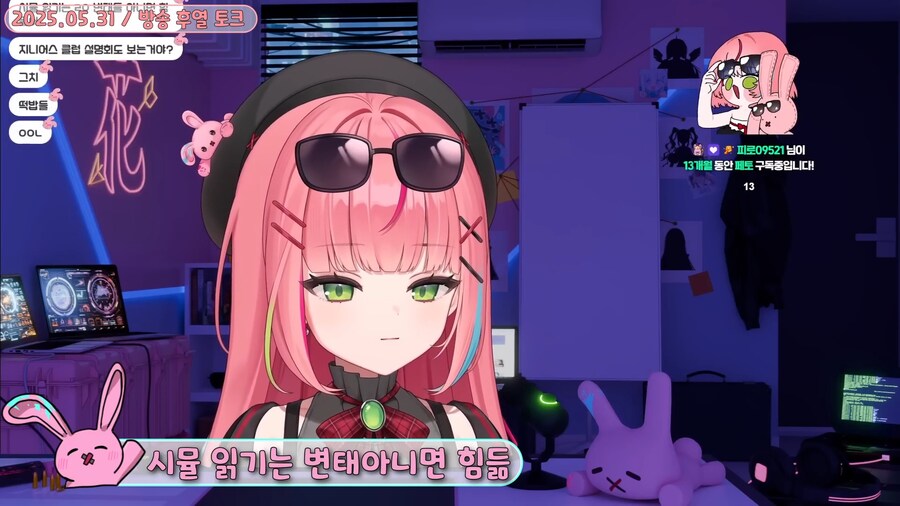 버튜버)"지금 저보고 변태라는거에요?"_1.png