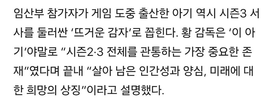 오겜3에서 철학이 느껴지지 않음.jpg_1.jpg