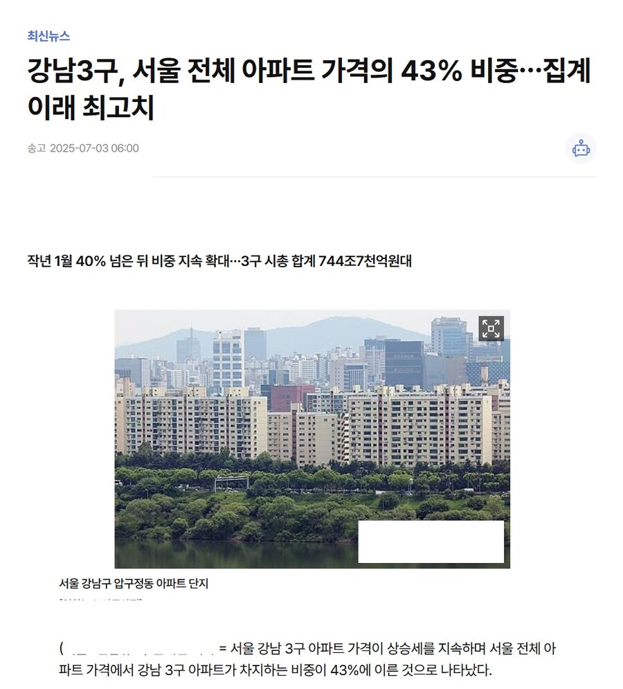 강남 부동산 근황_1.jpg