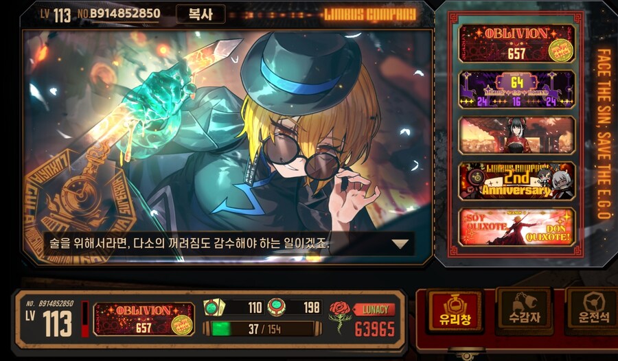 림버스)꿈거던 결산_1.jpg