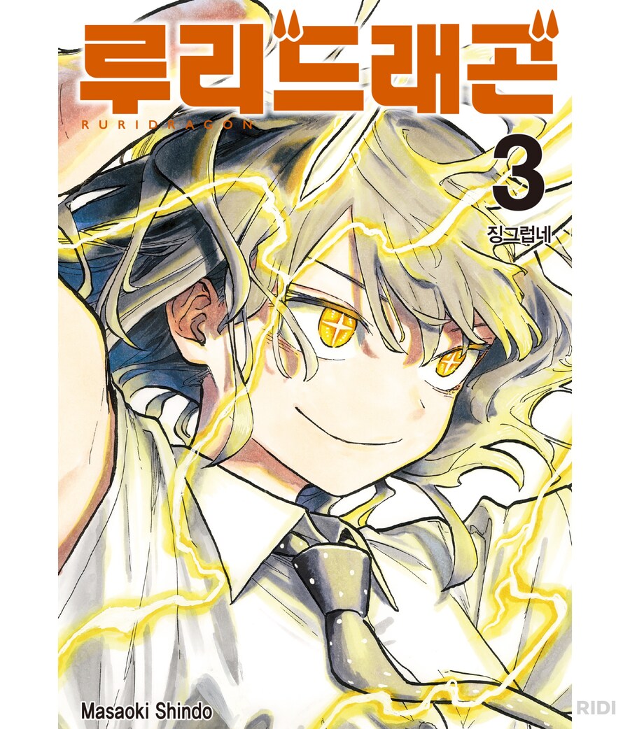 근근드래곤 근황_1.png
