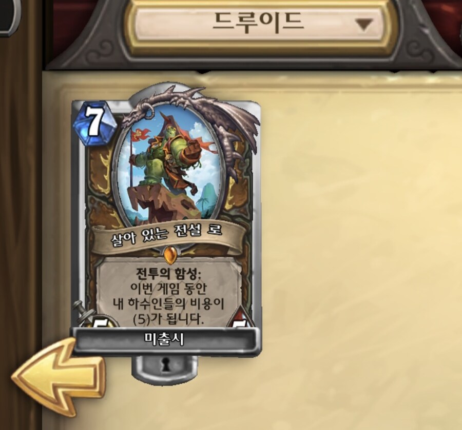 하스) 예구팩 카드깡 결과_3.jpg
