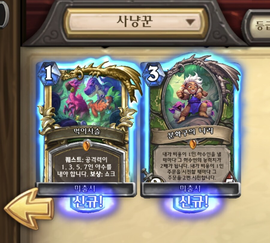 하스) 예구팩 카드깡 결과_4.jpg