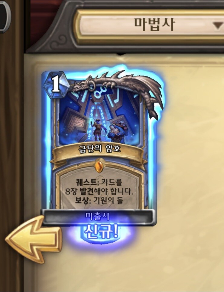 하스) 예구팩 카드깡 결과_5.jpg
