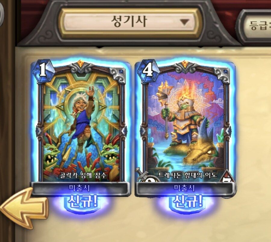 하스) 예구팩 카드깡 결과_6.jpg