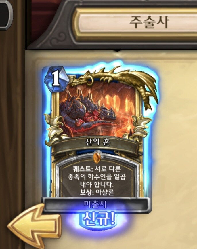 하스) 예구팩 카드깡 결과_9.jpg