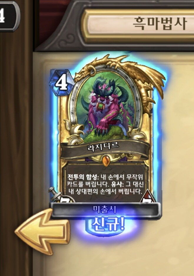 하스) 예구팩 카드깡 결과_10.jpg