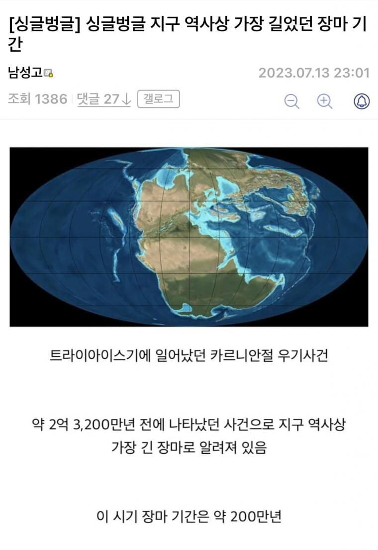 지구 역사상 가장 긴 장마 기간.jpg_1.jpg