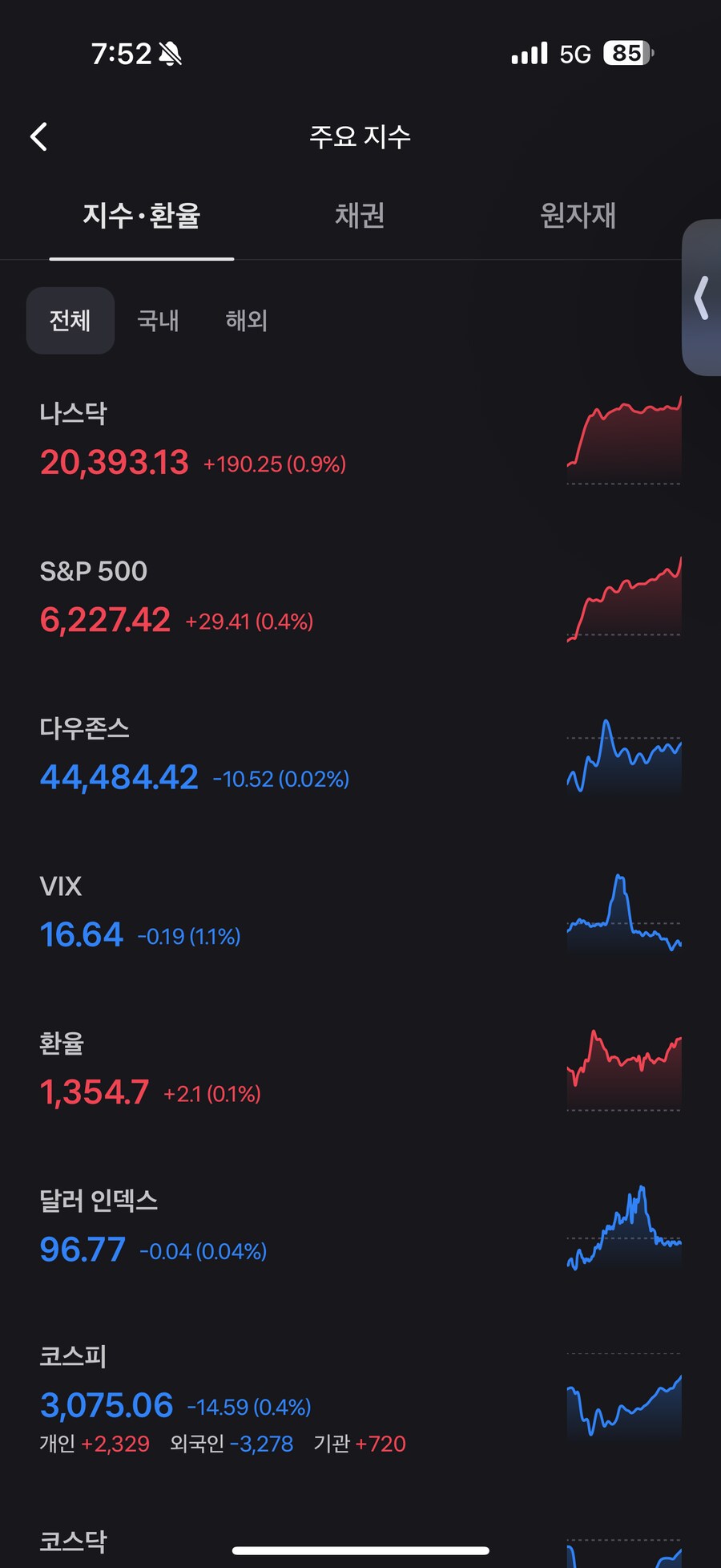 토스 업데이트가 빠르긴 빠르네_1.png