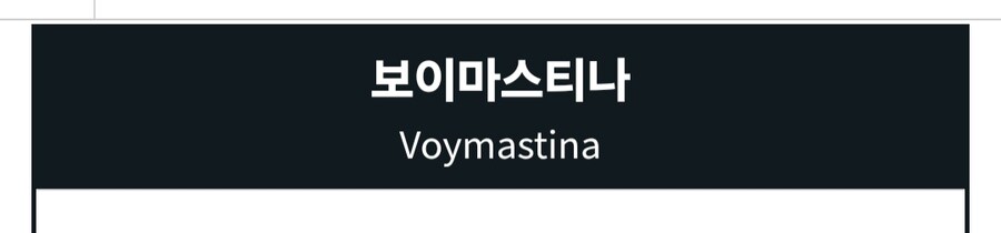 소전2)이름 한번 어렵네_2.jpg