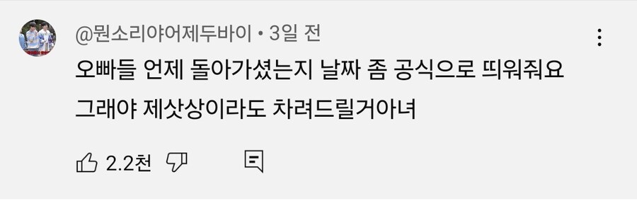 케이팝) 체념하고 다른걸 원하기 시작한 팬들_1.jpg