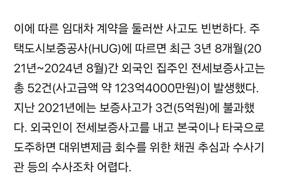 집을 구할 때 외국인 집주인은 더 조심해야하는 이유_1.jpg