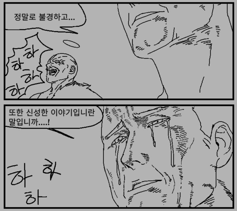 ㅇㅇㄱ) 관련해서 가장 역겨웠던 이야기_3.jpg